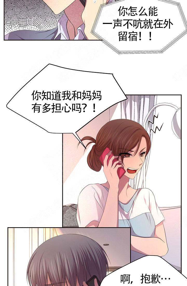 升温系统漫画,第142话2图