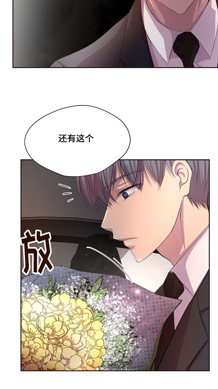 升温年上漫画,第104话1图