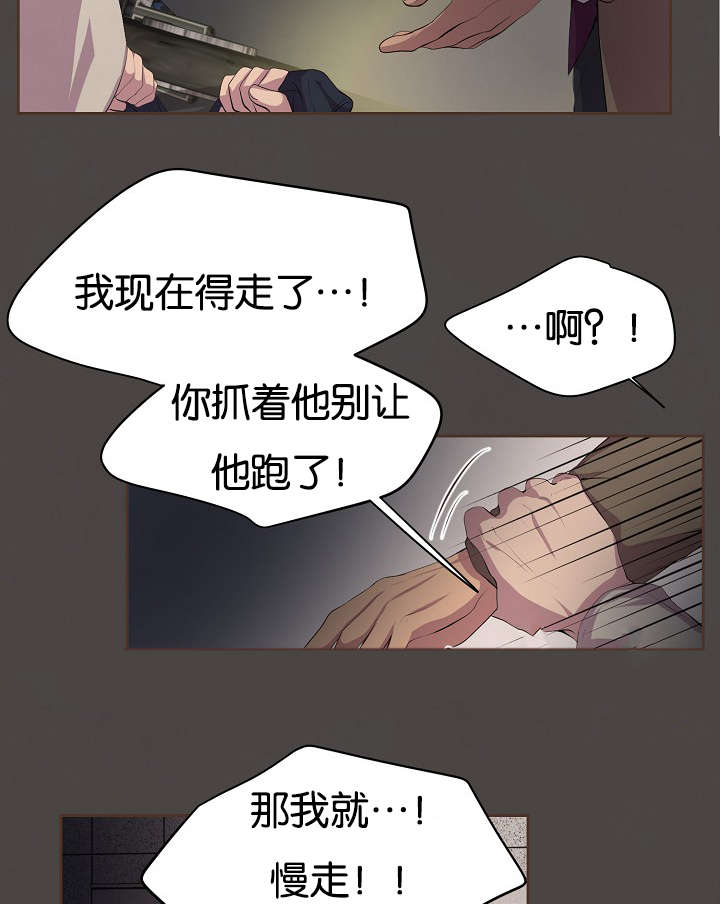 升温天气预报最新漫画,第76话1图