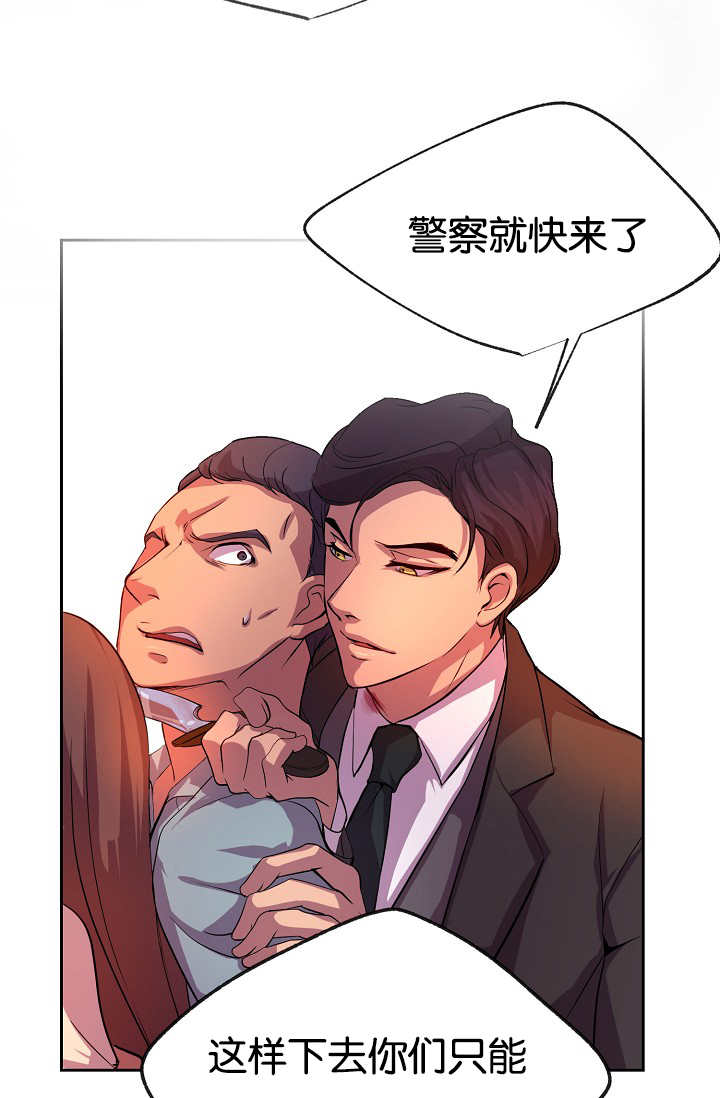 升温是什么意思漫画,第26话1图