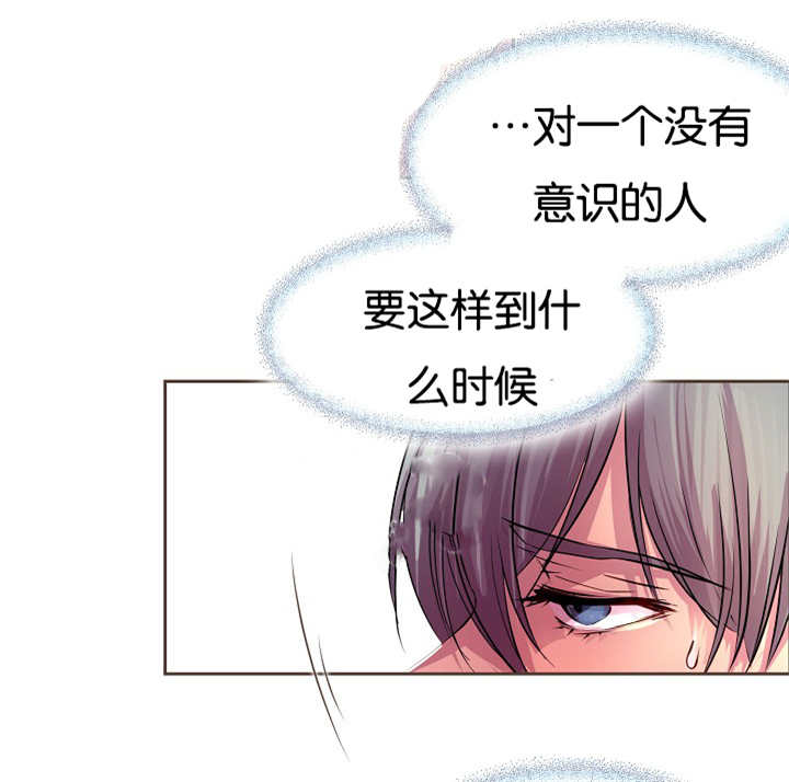 升温天气预报最新漫画,第31话1图