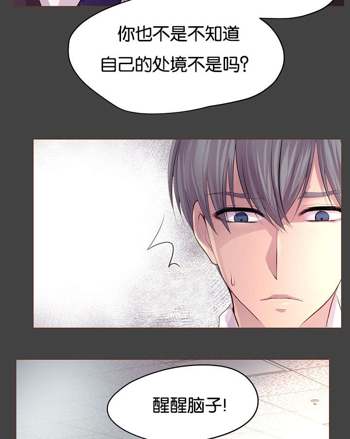 升温年上漫画,第67话2图