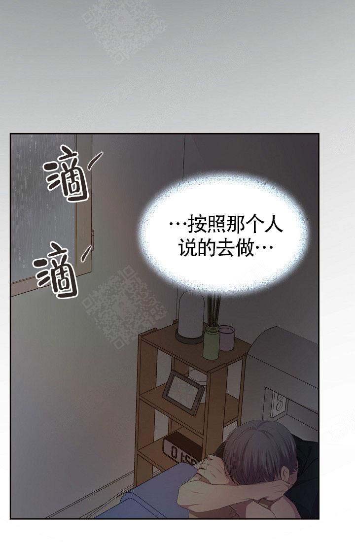 升温天气预报最新漫画,第149话2图