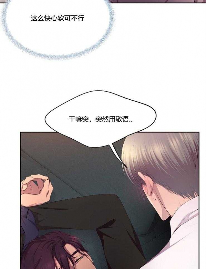 升温1v.1h顾文漫画,第208话2图