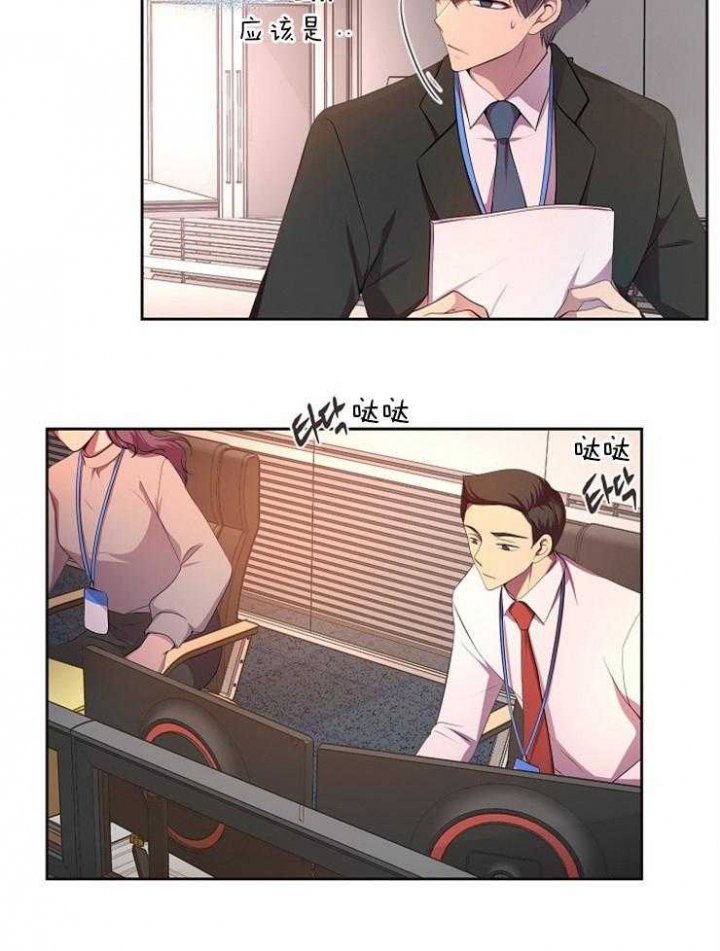 升温天气预报最新漫画,第200话1图