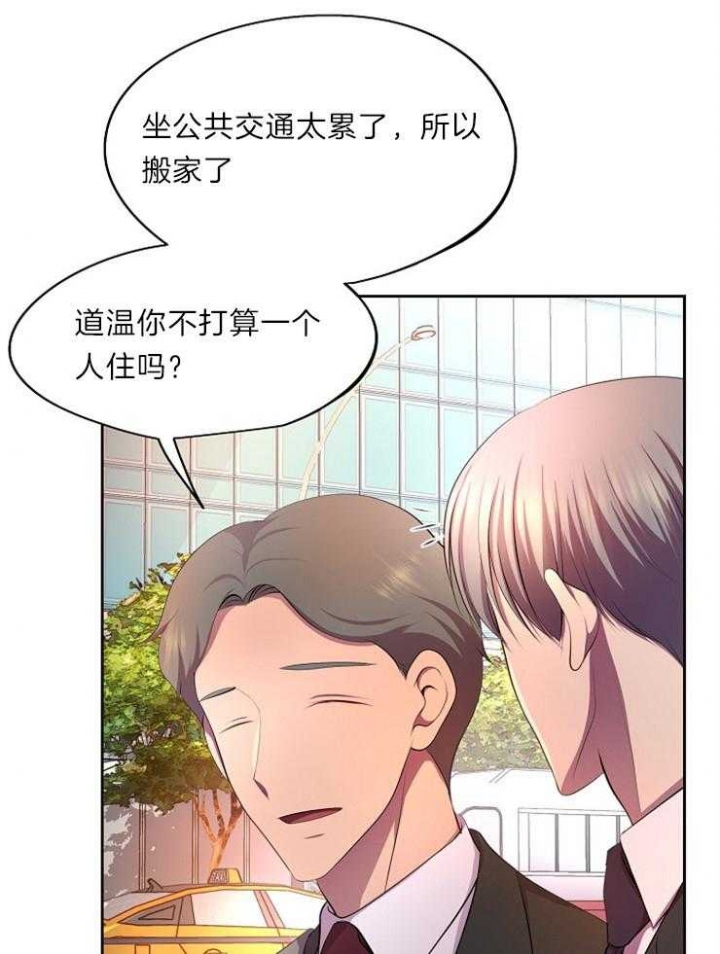 升温1v.1h顾文漫画,第205话1图