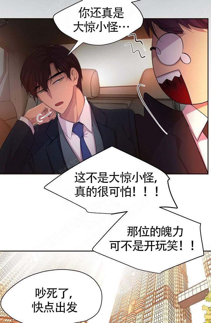 升温天气预报最新漫画,第152话2图