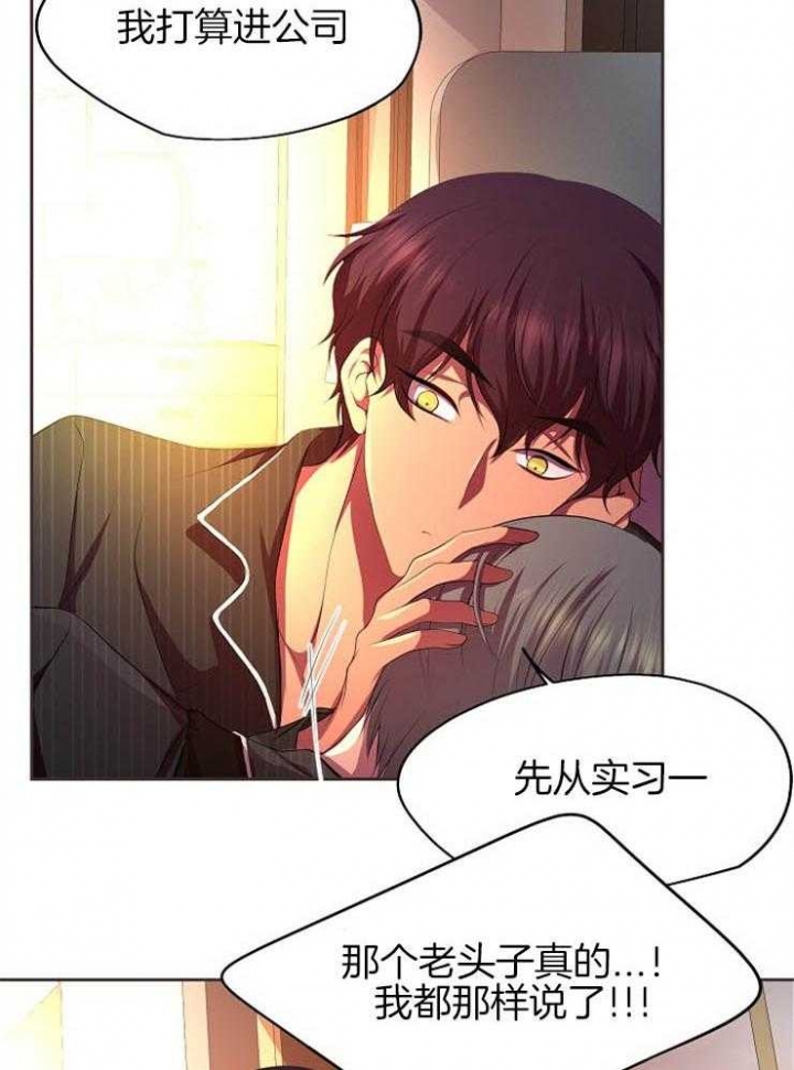 升温天气预报最新漫画,第197话1图