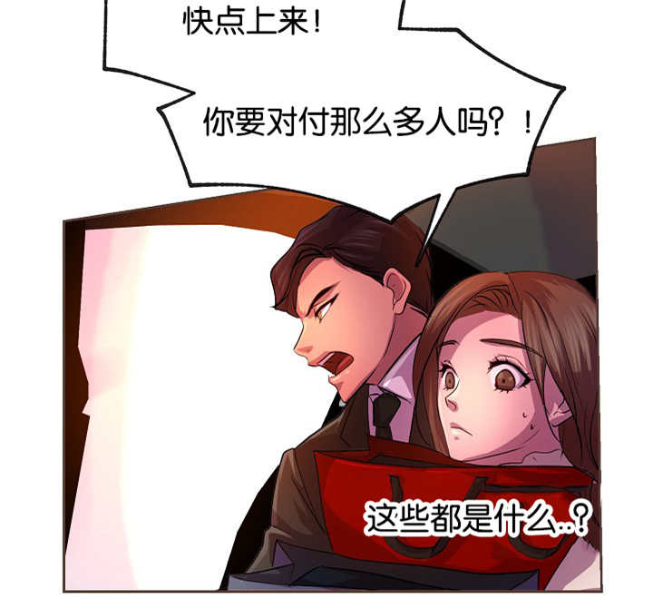 升温天气预报最新漫画,第23话1图