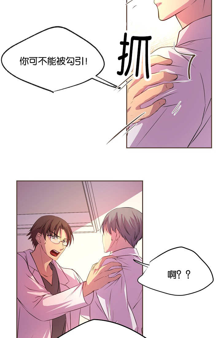 升温1v.1漫画,第39话2图