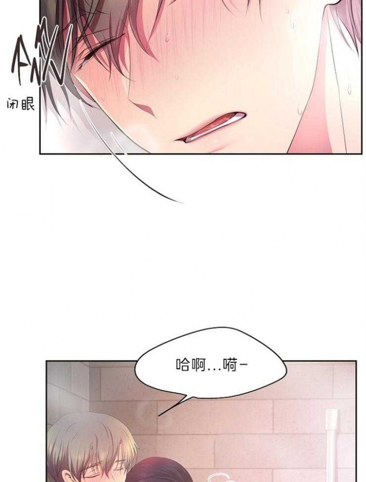 升温年上漫画,第204话1图