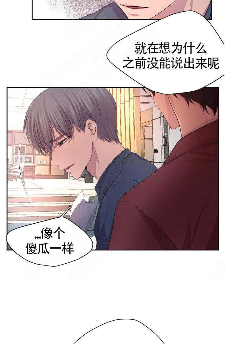 升温天气预报最新漫画,第159话1图