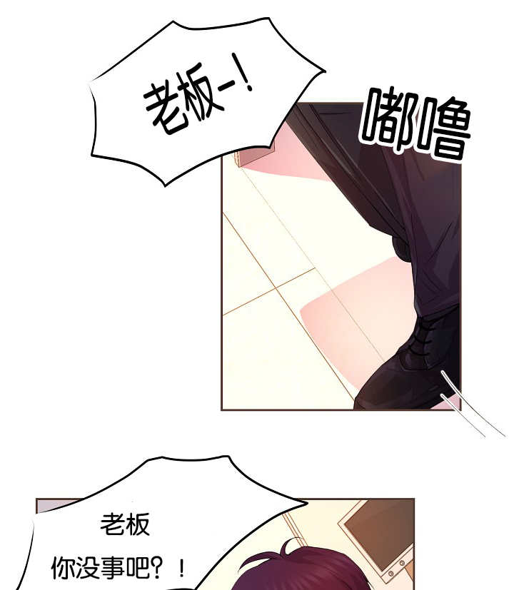 升温年上漫画,第42话1图