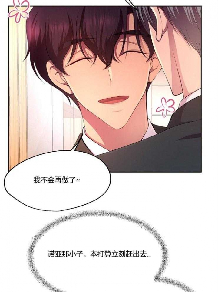 升温天气预报最新漫画,第213话2图