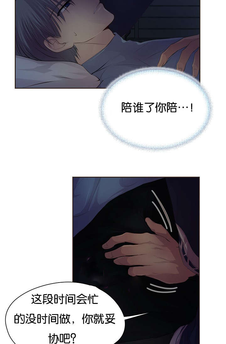 升温天气预报最新漫画,第67话2图