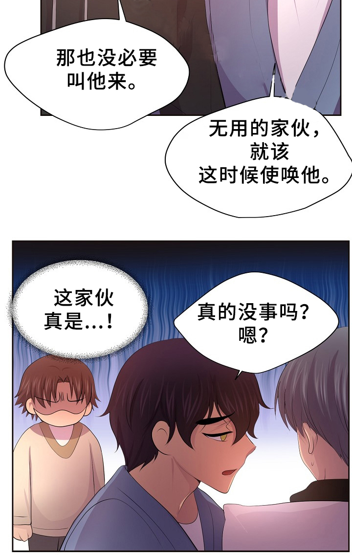 升温小说方袖顾文凯漫画,第172话2图