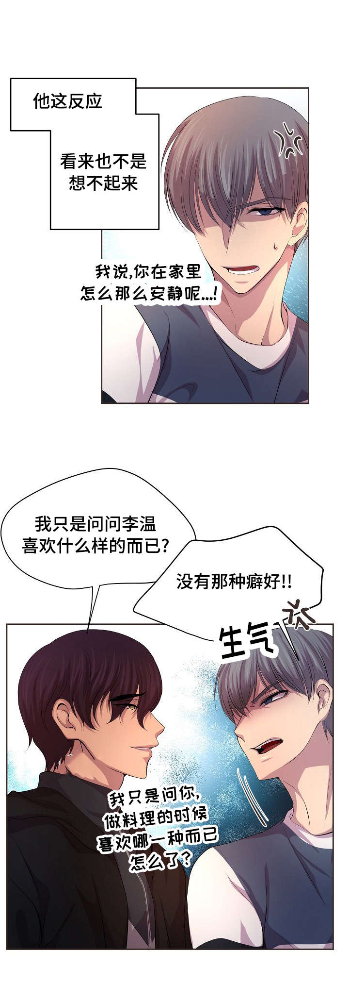 升温英语漫画,第87话1图