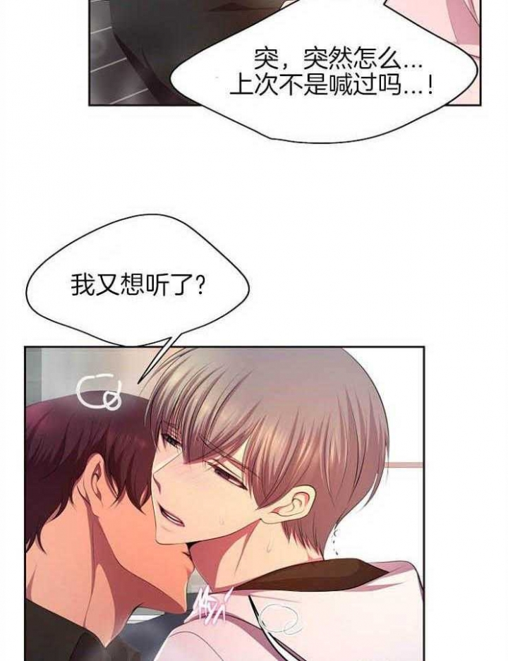 升温天气预报最新漫画,第194话2图