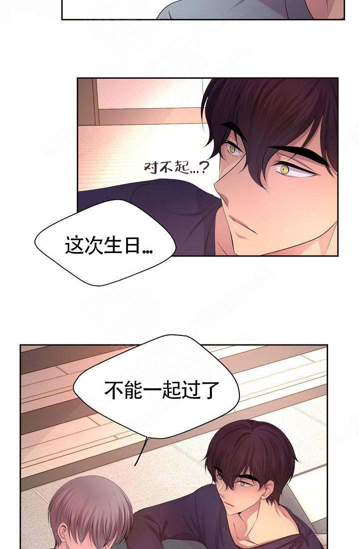 升温小说方袖顾文凯漫画,第156话2图