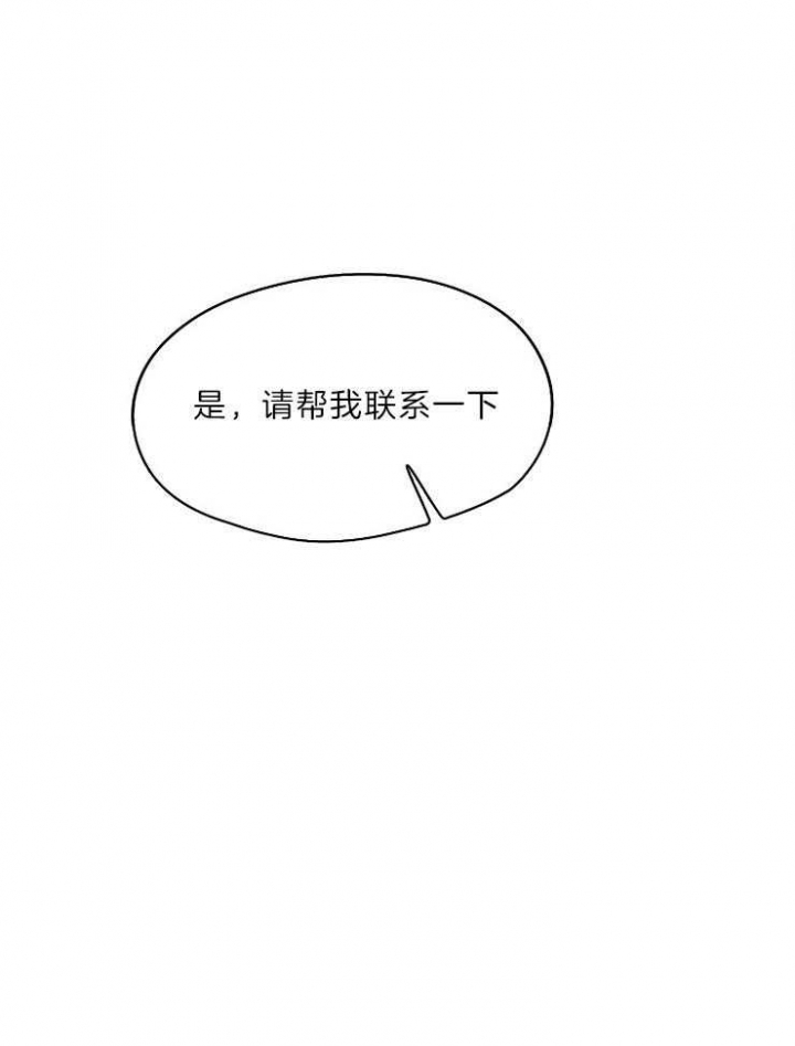 升温1v.1h顾文漫画,第204话1图