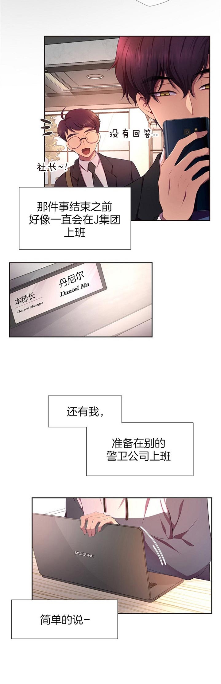 升温 咬春饼漫画,第179话2图