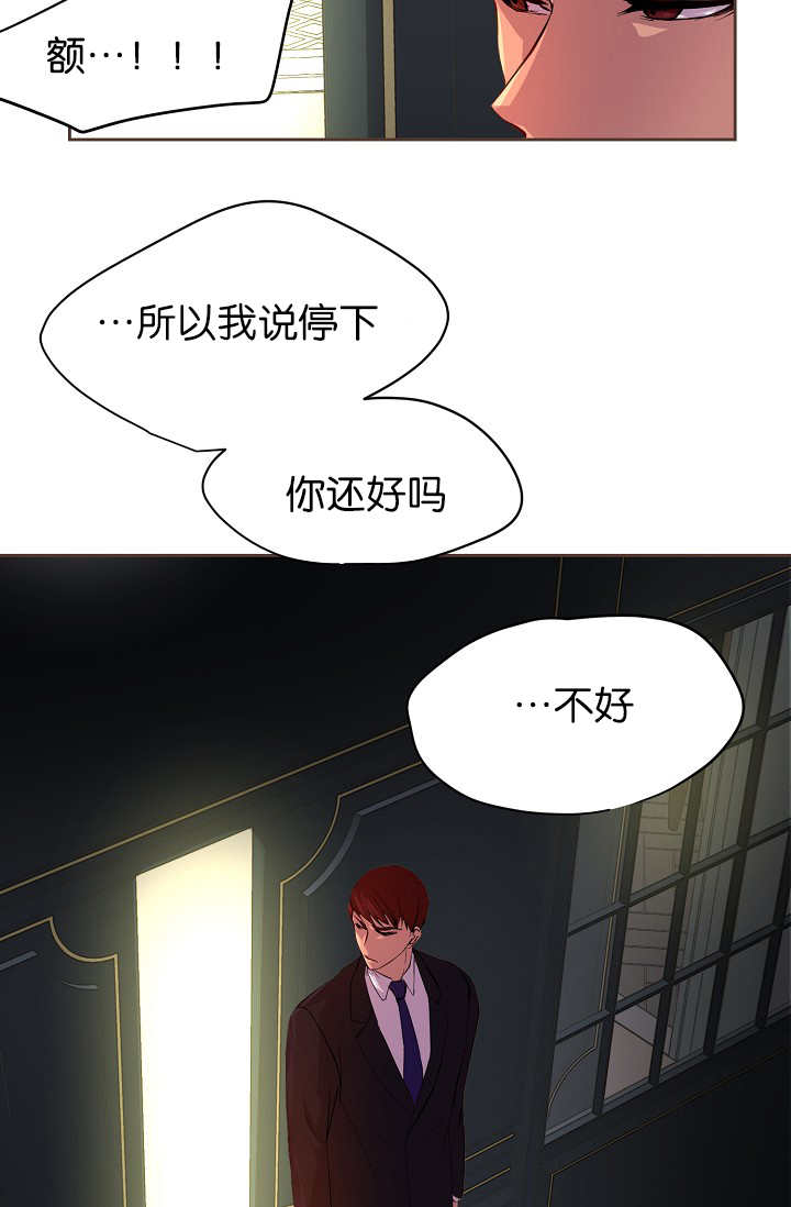 升温天气预报最新漫画,第55话2图