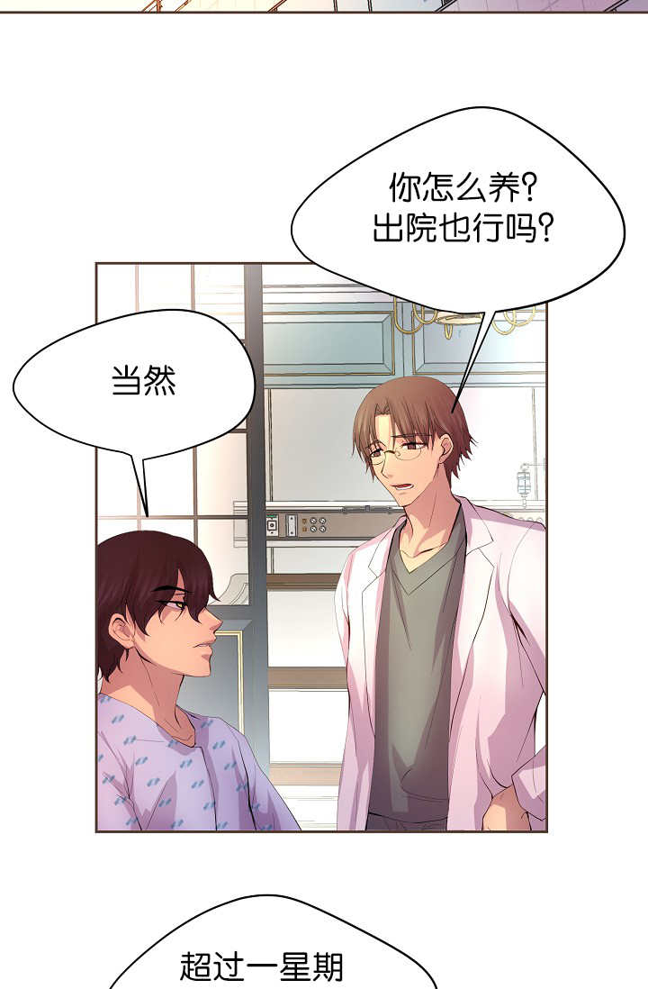 升温po姜稚霍君山免费阅读漫画,第54话1图