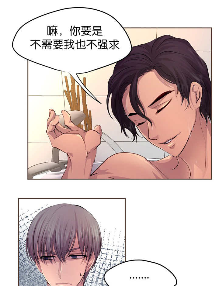 升温咬春饼小说漫画,第46话1图