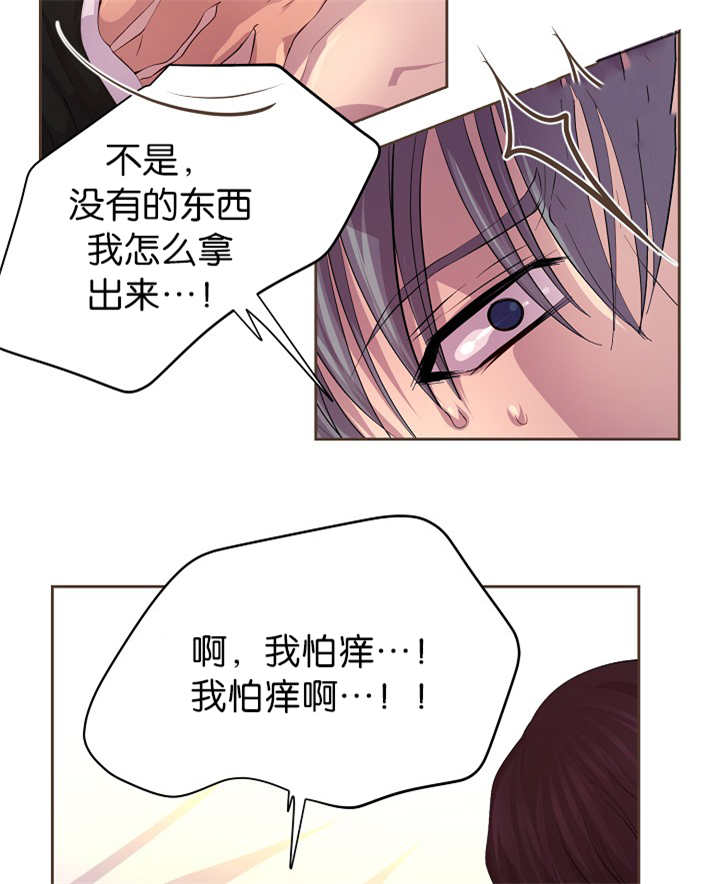 升温小说方袖顾文凯漫画,第55话2图