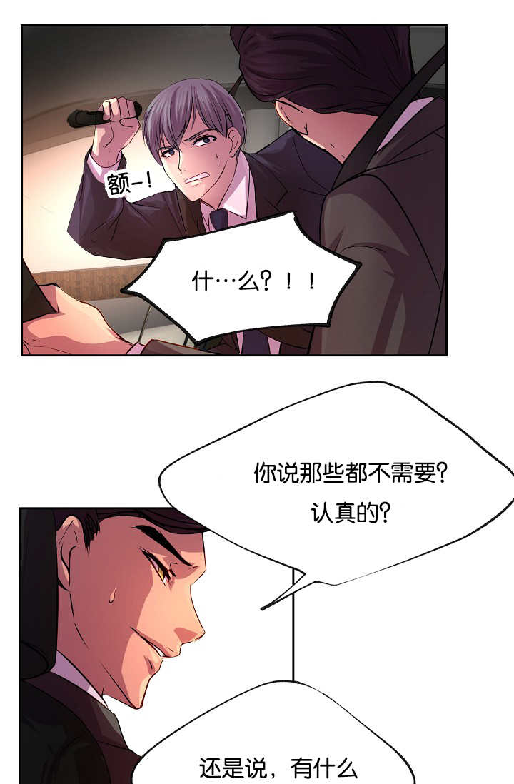 升温1v.1h漫画,第20话2图