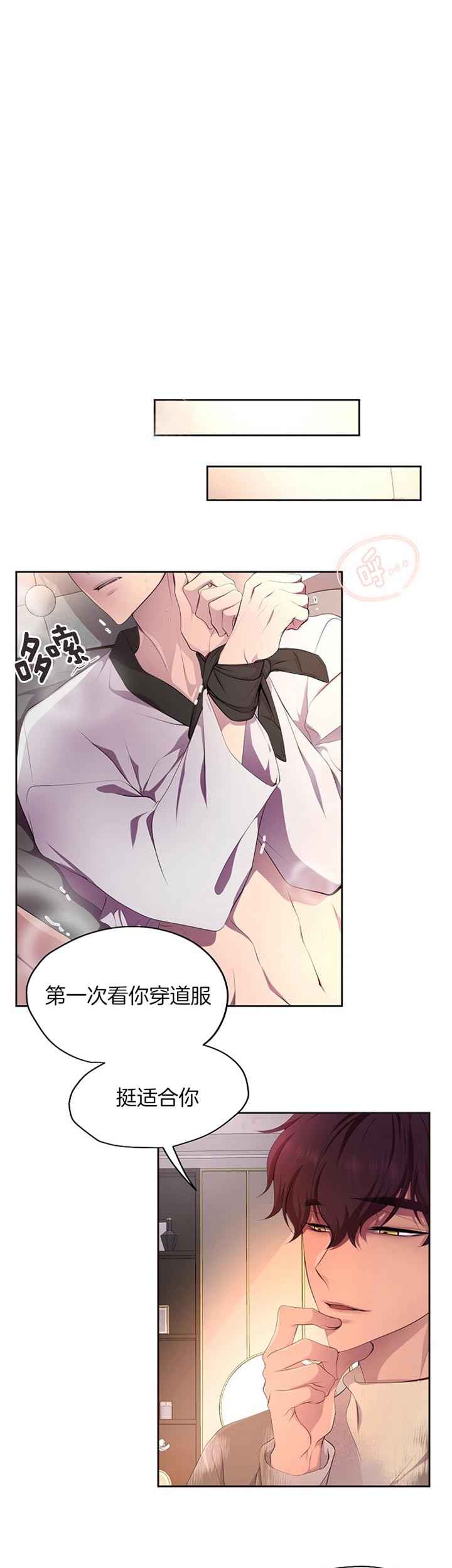 升温禧四爷漫画,第185话1图