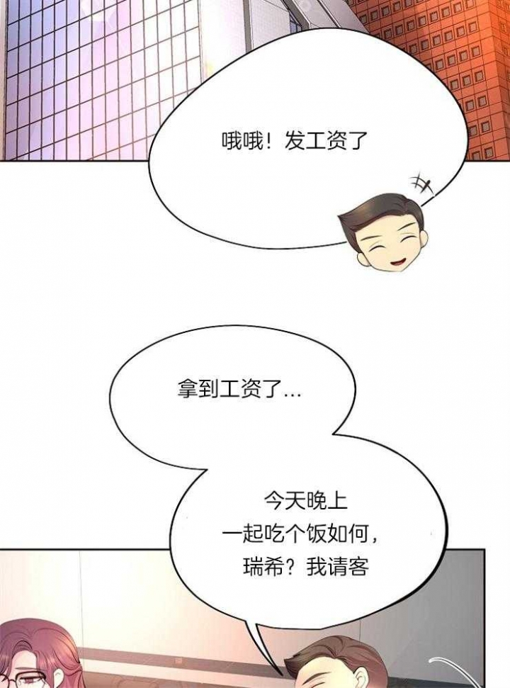 升温天气预报最新漫画,第223话1图