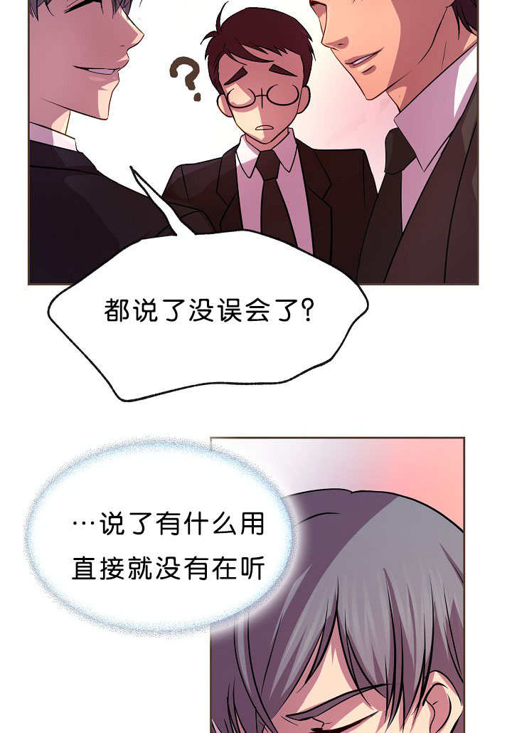 升温天气预报最新漫画,第18话1图