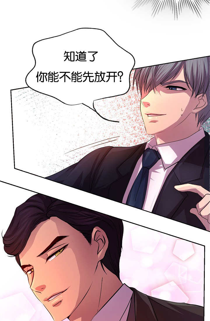 升温天气预报最新漫画,第19话2图