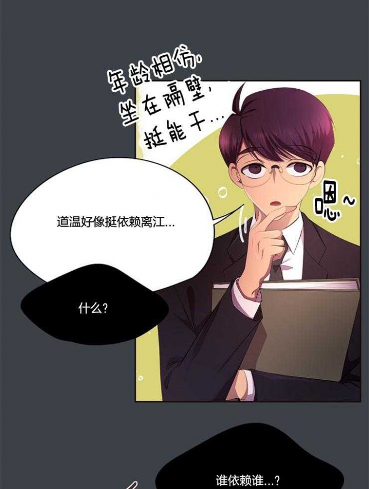 升温po姜稚霍君山免费阅读漫画,第209话1图