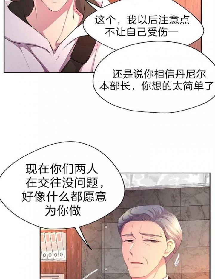 升温po姜稚霍君山免费阅读漫画,第192话2图