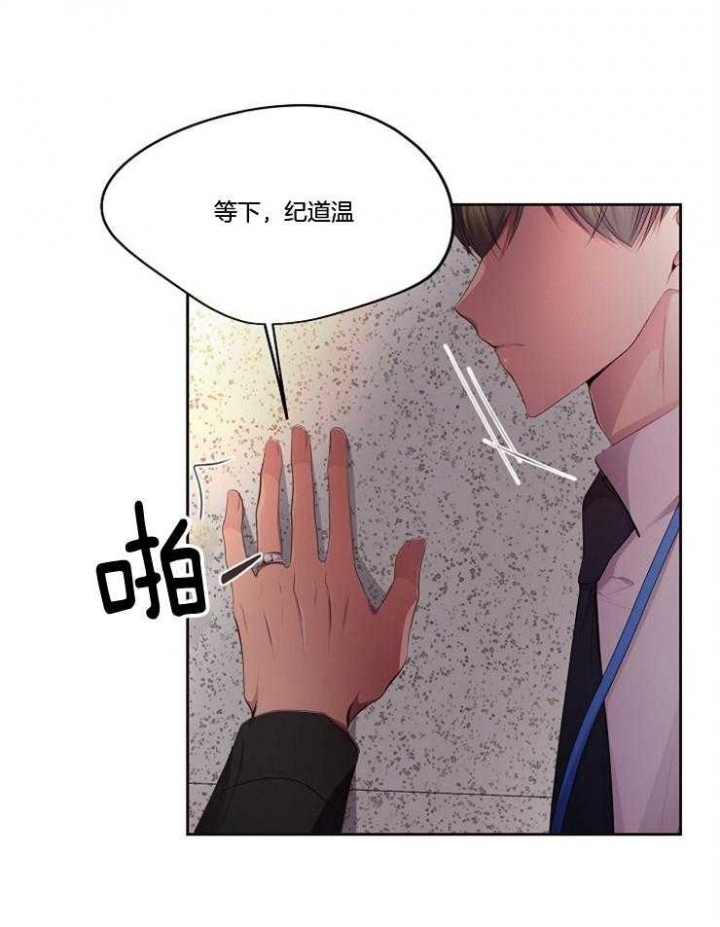 升温天气预报最新漫画,第206话1图