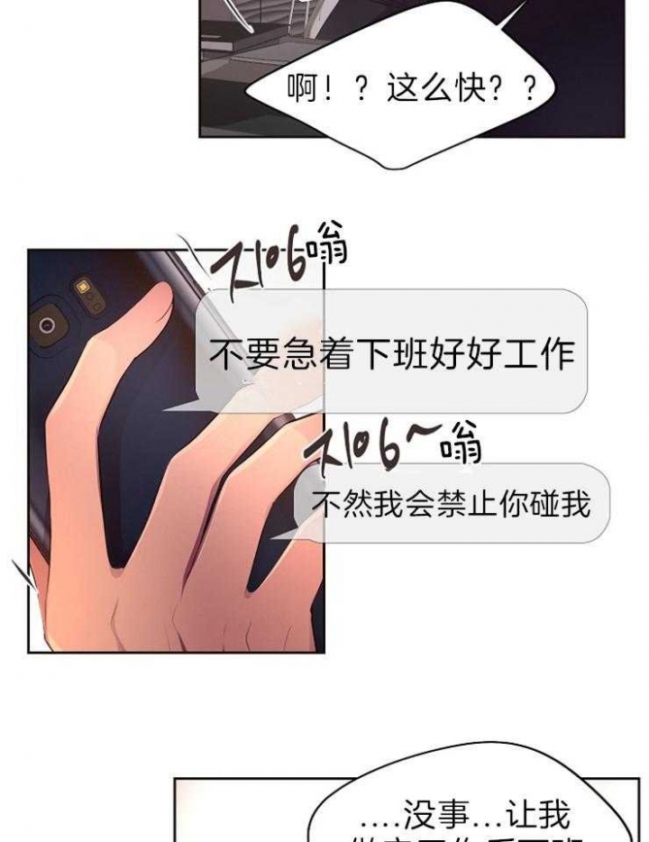 升温天气预报最新漫画,第191话1图
