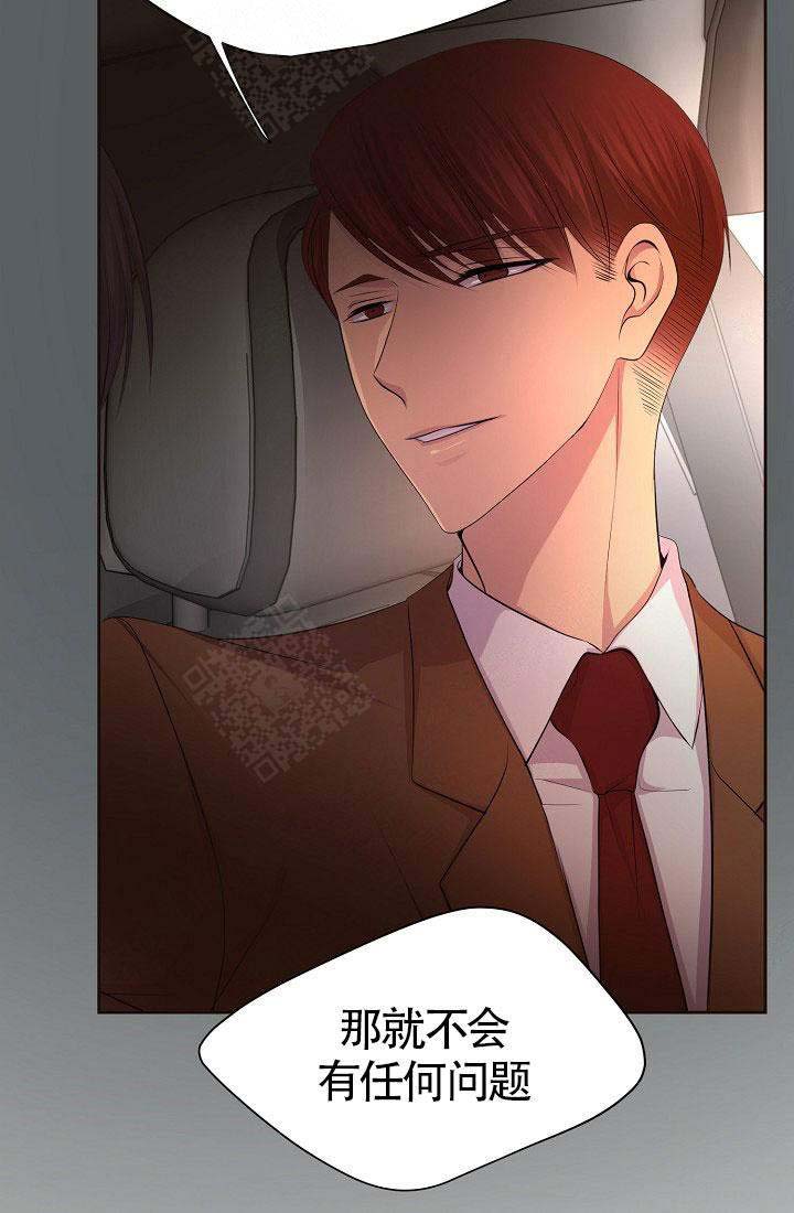 升温天气预报最新漫画,第149话1图