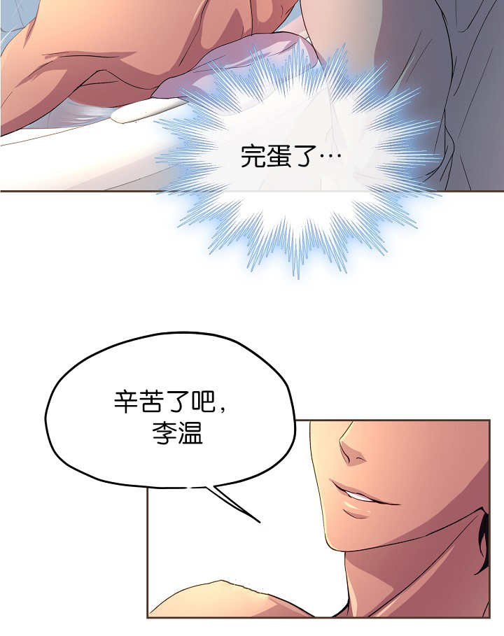 升温1v.1h漫画,第45话1图