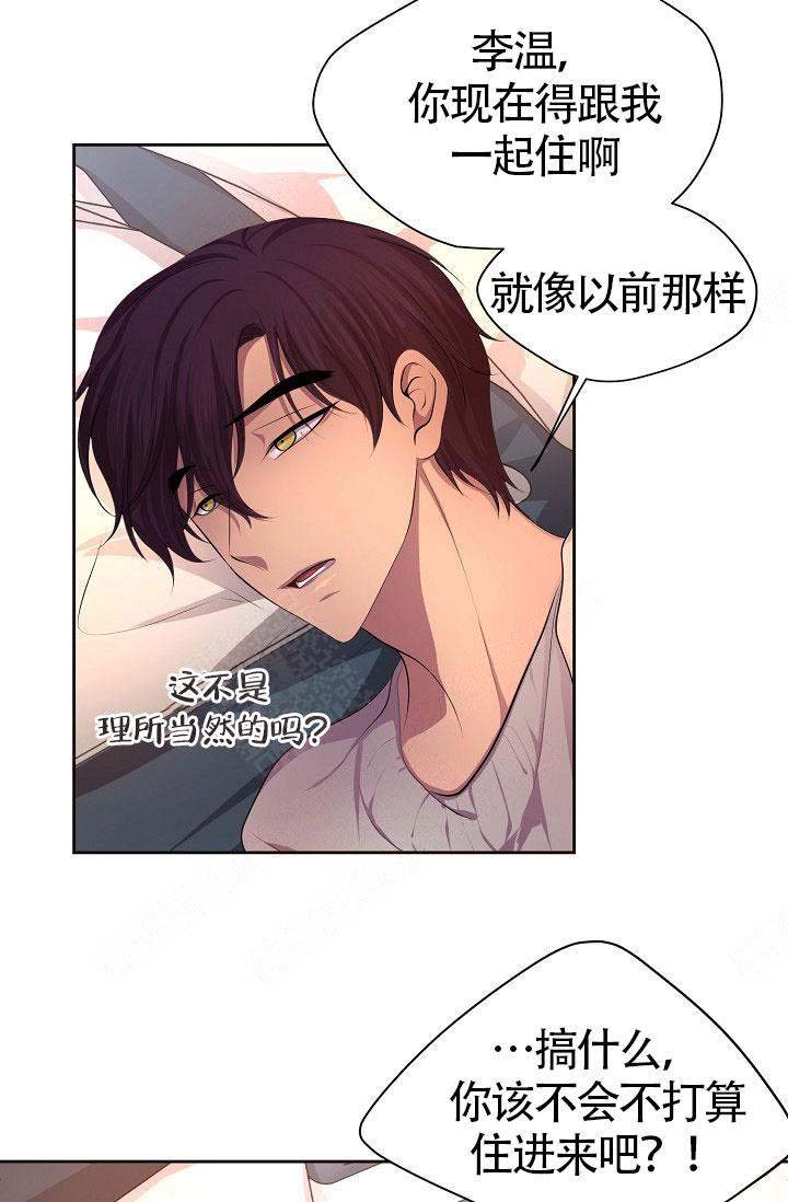 升温冷拆漫画,第145话2图