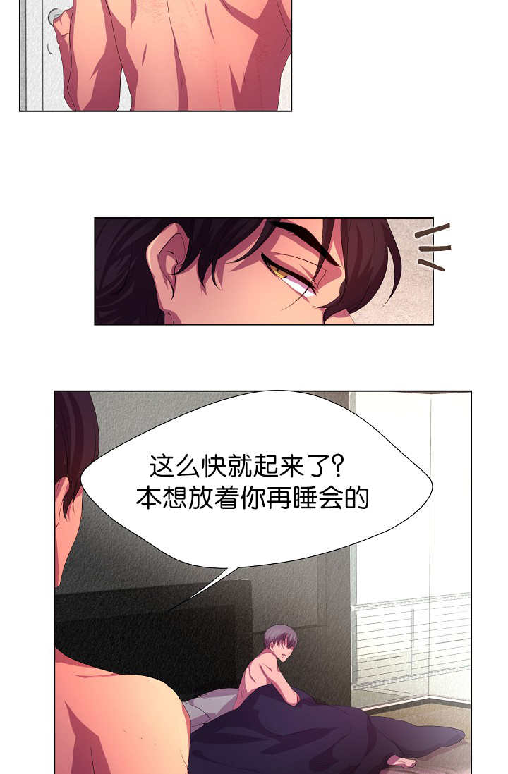 升温天气预报最新漫画,第7话1图