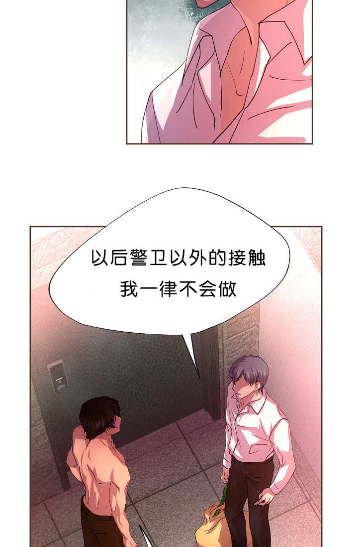 升温1v.1漫画,第16话1图