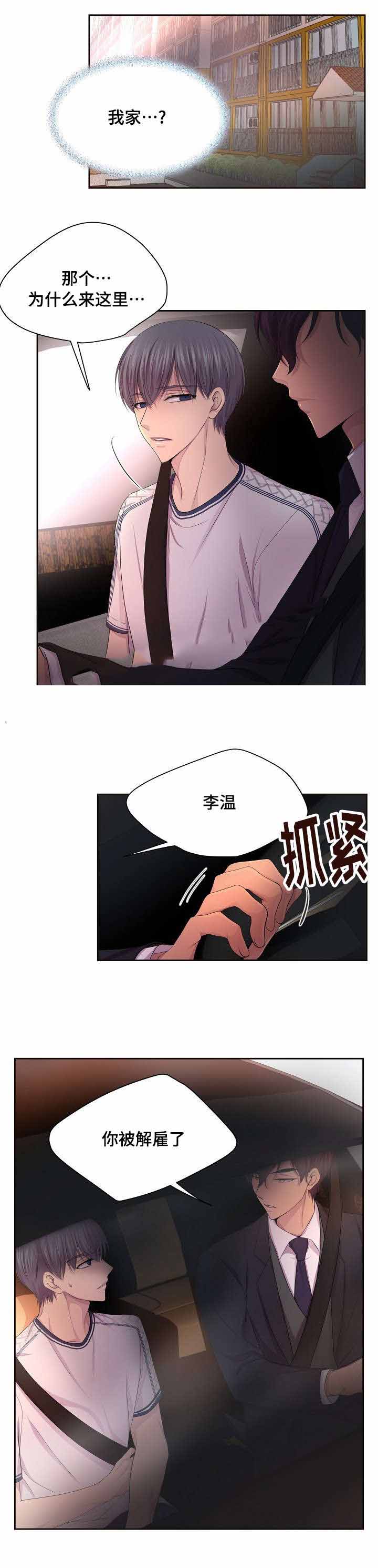 升温1v.1h费德勒漫画,第124话2图