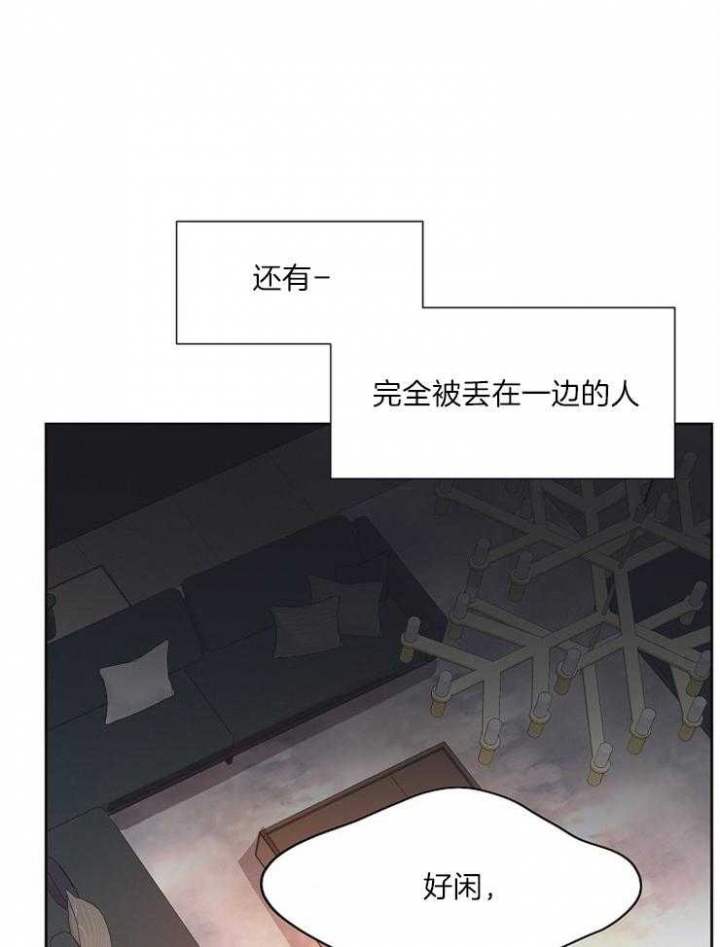 升温小说方袖顾文凯漫画,第222话2图