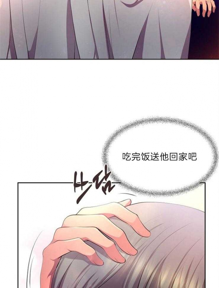 升温天气预报最新漫画,第204话2图