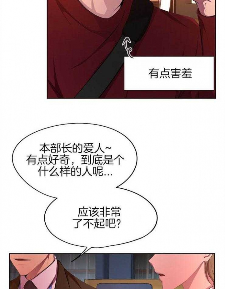 升温po姜稚霍君山免费阅读漫画,第195话2图