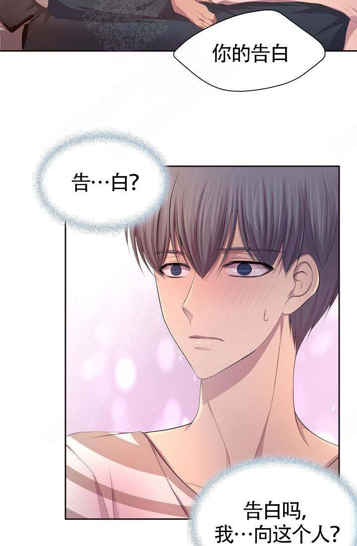升温天气预报最新漫画,第136话1图