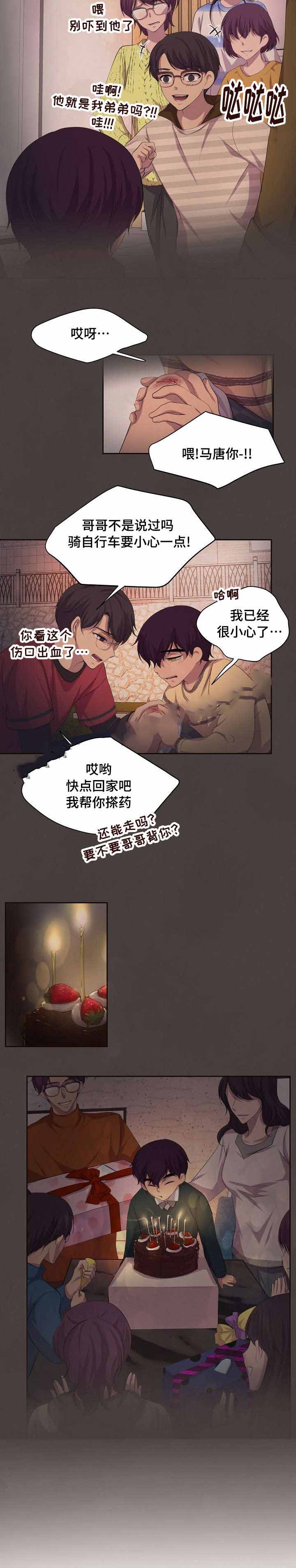 升温1v.1h顾文漫画,第112话1图