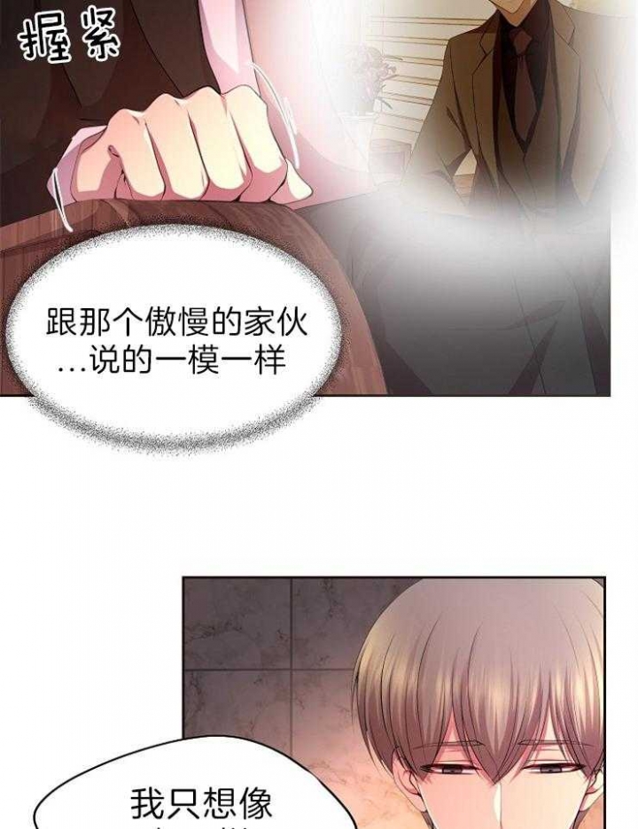 升温po姜稚霍君山免费阅读漫画,第192话2图